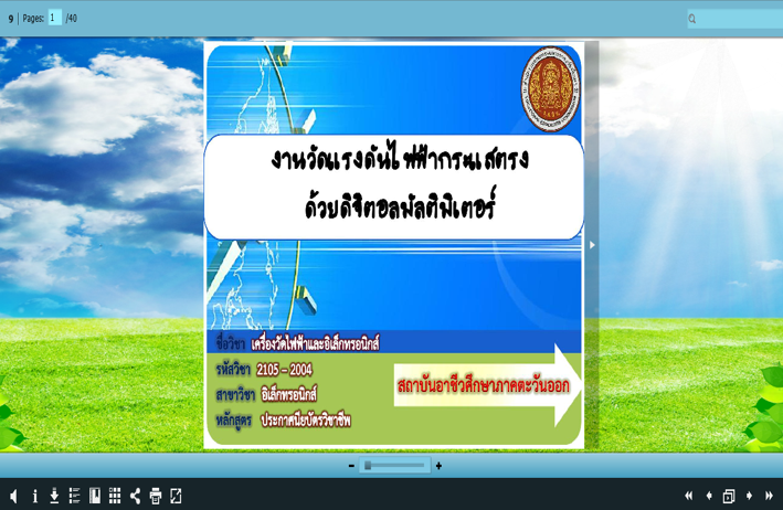 ภาพปก